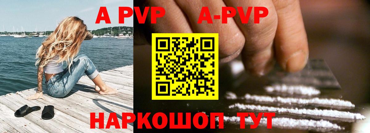 APVP VHQ Гатчина
