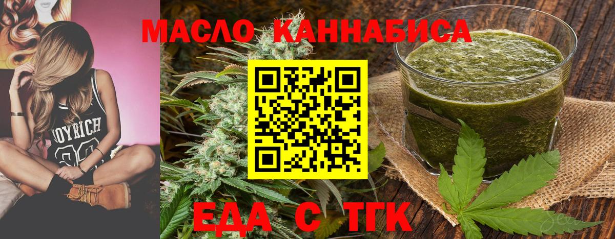 Гатчина  Cannafood конопля  Вход с VPN 