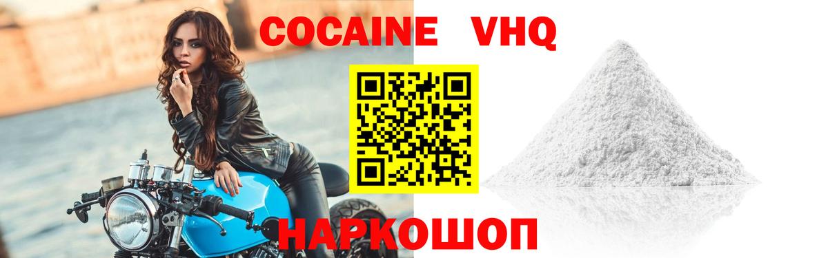 Гатчина  Cocaine 97%  Вход с VPN 
