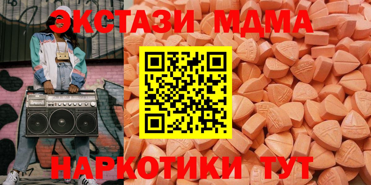 Гатчина  Экстази  Вход с VPN  Ecstasy 99% 