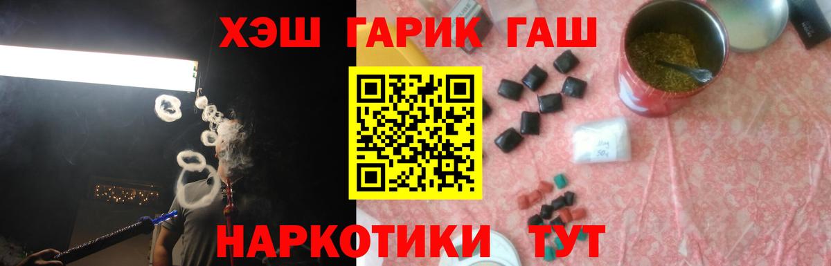 Гашиш VHQ  ГАШИШ индика сатива  Гатчина  Вход с VPN 