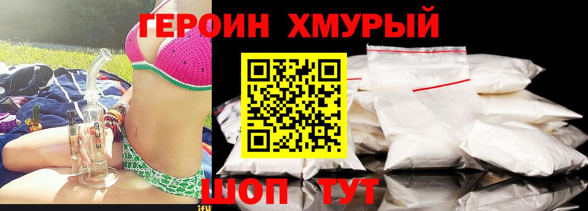 ГЕРОИН афганец Гатчина
