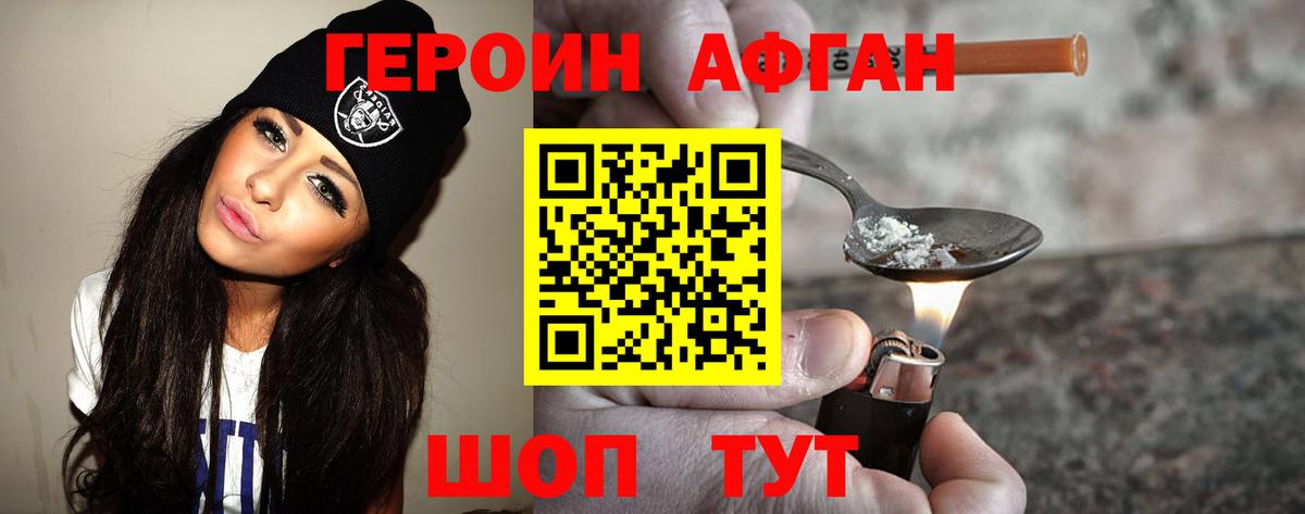 Гатчина  ГЕРОИН белый  Героин  Вход с VPN 