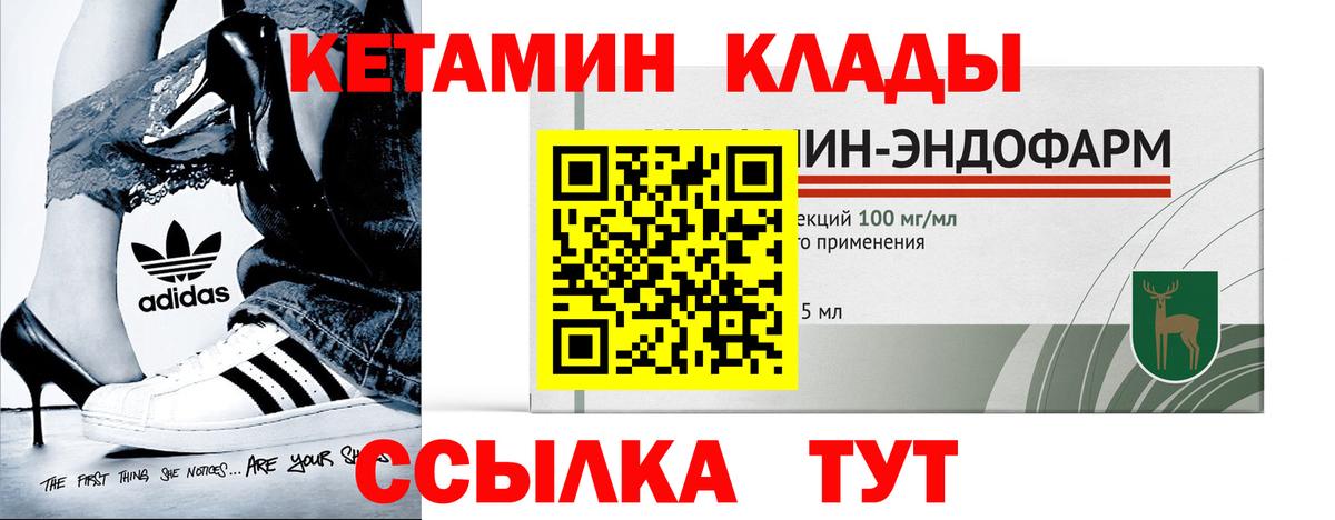 КЕТАМИН ketamine  Вход с VPN  Кетамин VHQ  Гатчина 