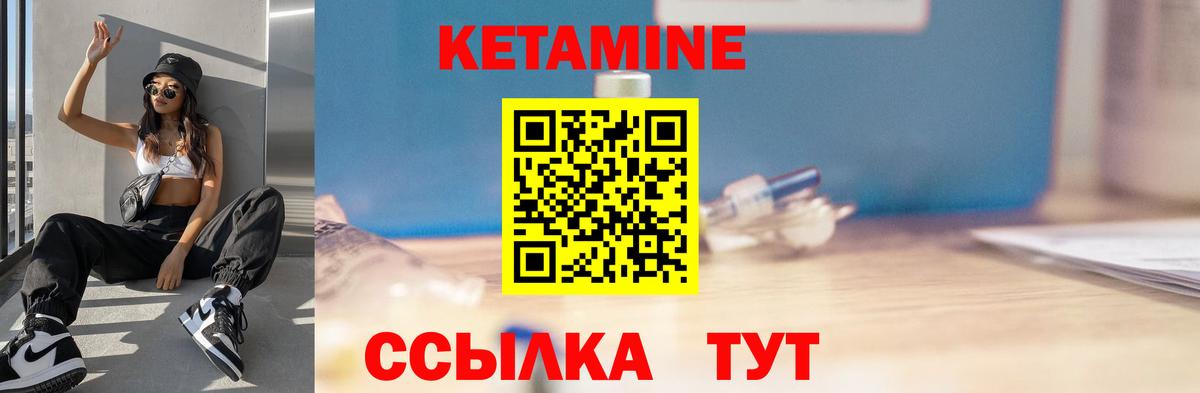 Кетамин VHQ Гатчина
