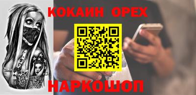молекула духа Железноводск