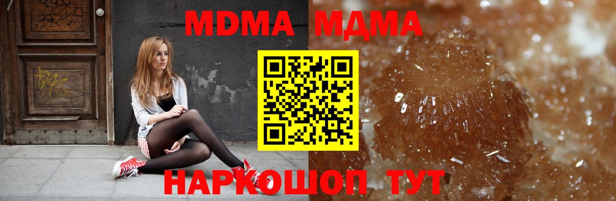 MDMA crystal  Вход с VPN  Гатчина  МДМА VHQ 