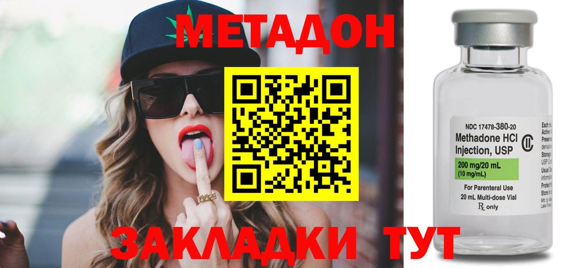 МЕТАДОН мёд  Метадон methadone  Гатчина  Вход с VPN 
