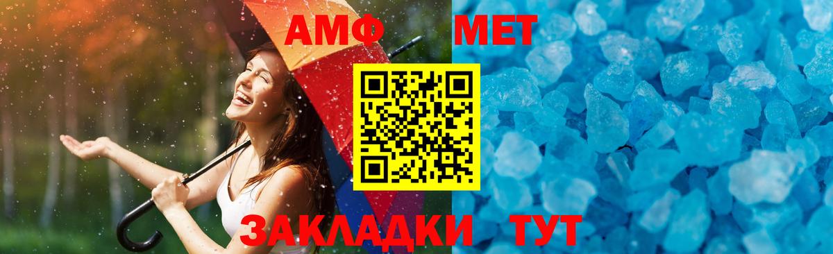 Метамфетамин Декстрометамфетамин 99.9% Гатчина