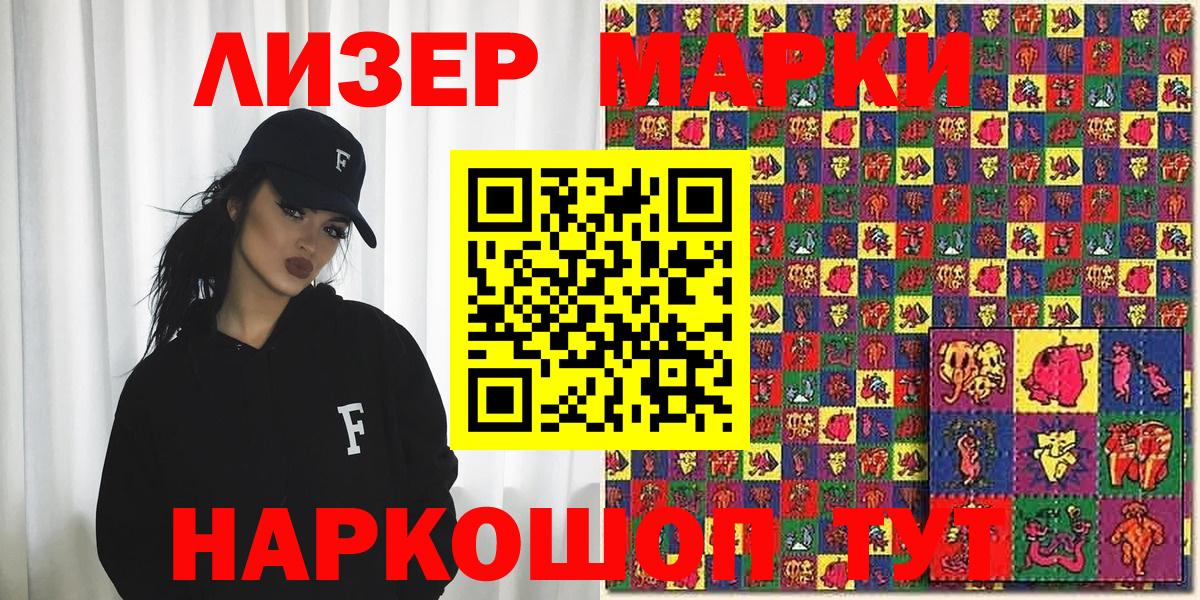 Наркотические марки 1,5мг Гатчина