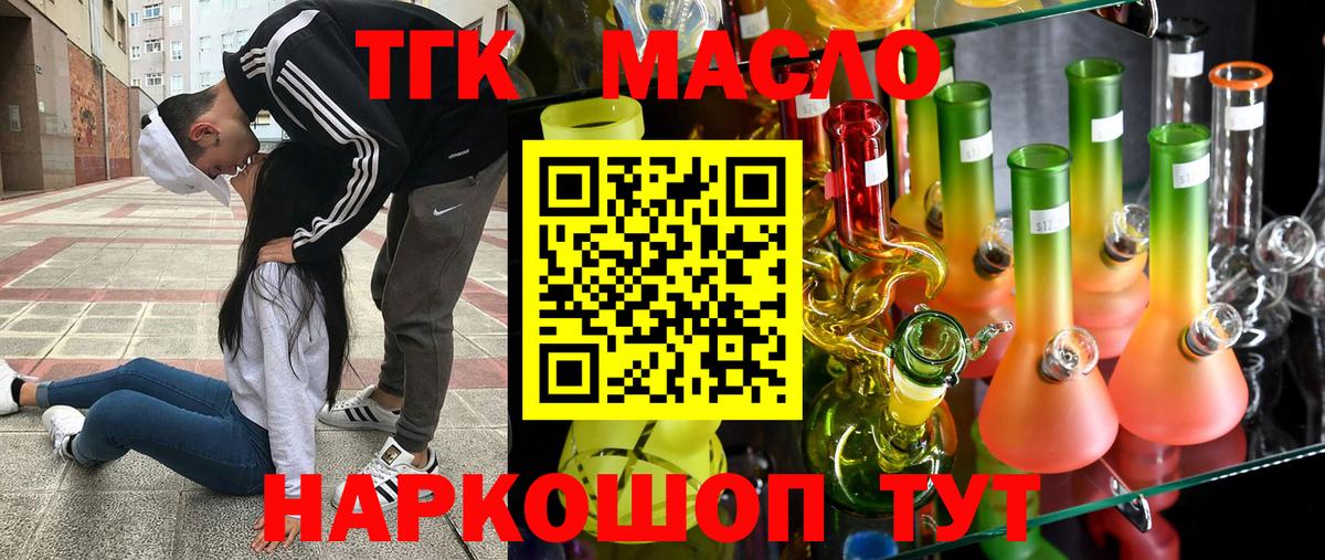 ТГК жижа Гатчина